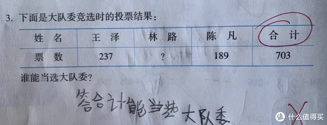 家里小崽子的学习 谁来辅导？不想内耗 试试交给AI学习机？