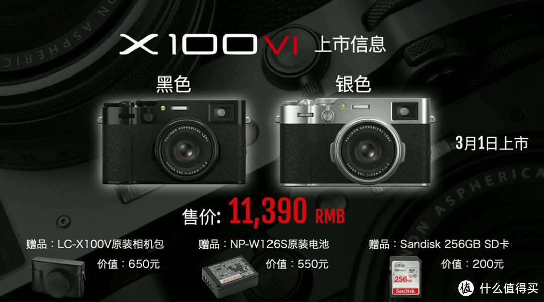 11390元！富士X100VI正式发布，还有1934台限量版