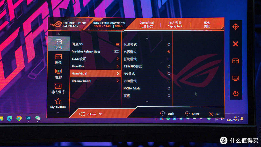 24年最强性价比｜ROG绝杀27青春版XG27ACS