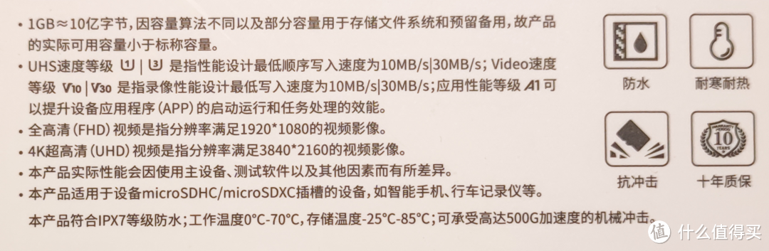 就图便宜：￥18块9入手十年保3防64GB朗科超至尊TF存储卡晒单简评