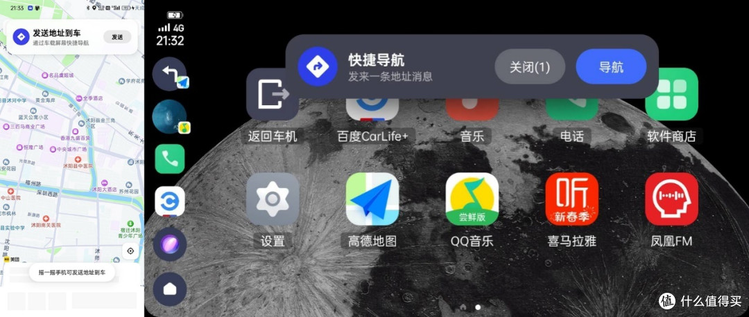 入手一加12后,Car+车联系统又升级了!
