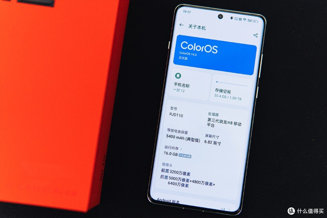 入手一加12后,Car+车联系统又升级了!