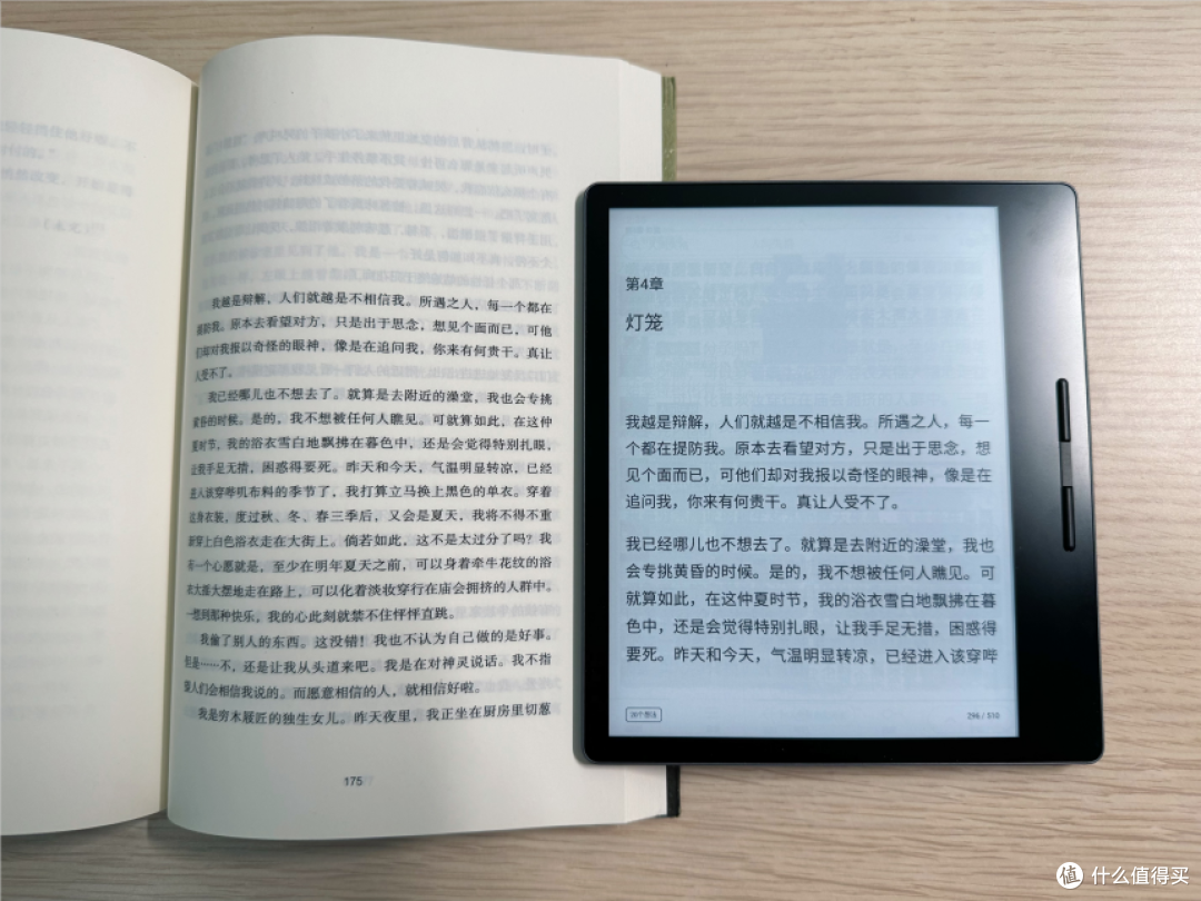 电纸书阅读器值得买吗？电纸书有什么推荐？我专注阅读的得力伙伴：汉王电纸书Clear真实使用体验