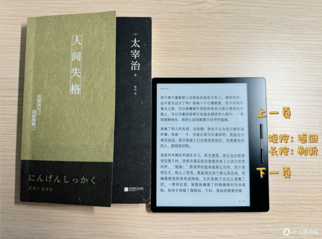 电纸书阅读器值得买吗？电纸书有什么推荐？我专注阅读的得力伙伴：汉王电纸书Clear真实使用体验