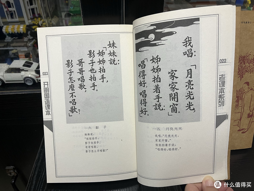 一本颇为有趣的书：开明国语课本上册