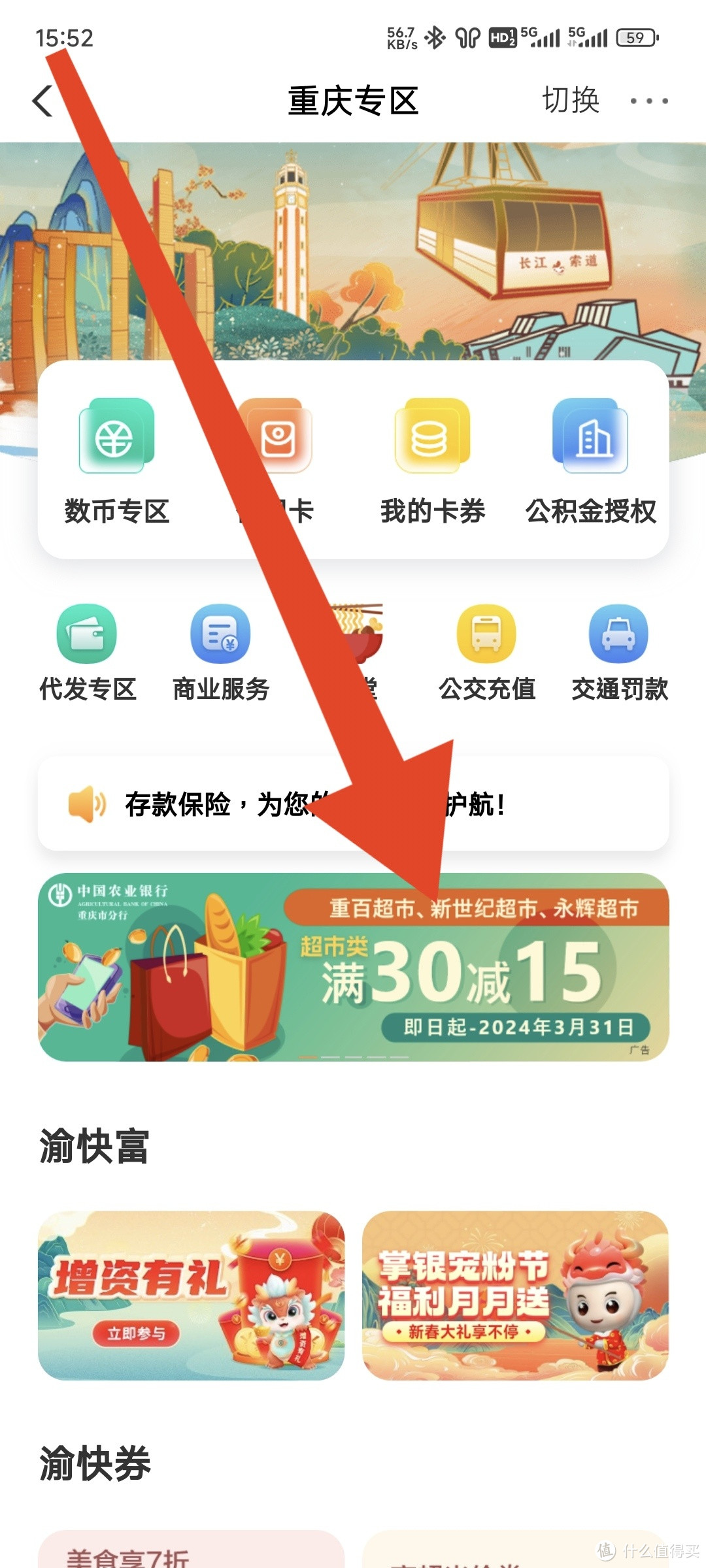 农行优惠来袭！满30立减15，省钱秘籍大公开！