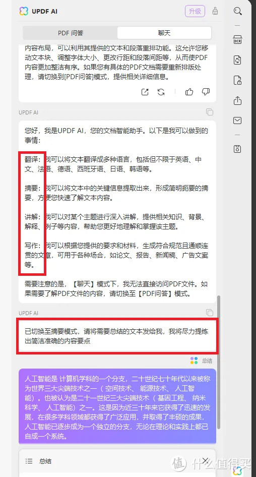 5大AI人工智能PDF段落总结器，科研党必备！