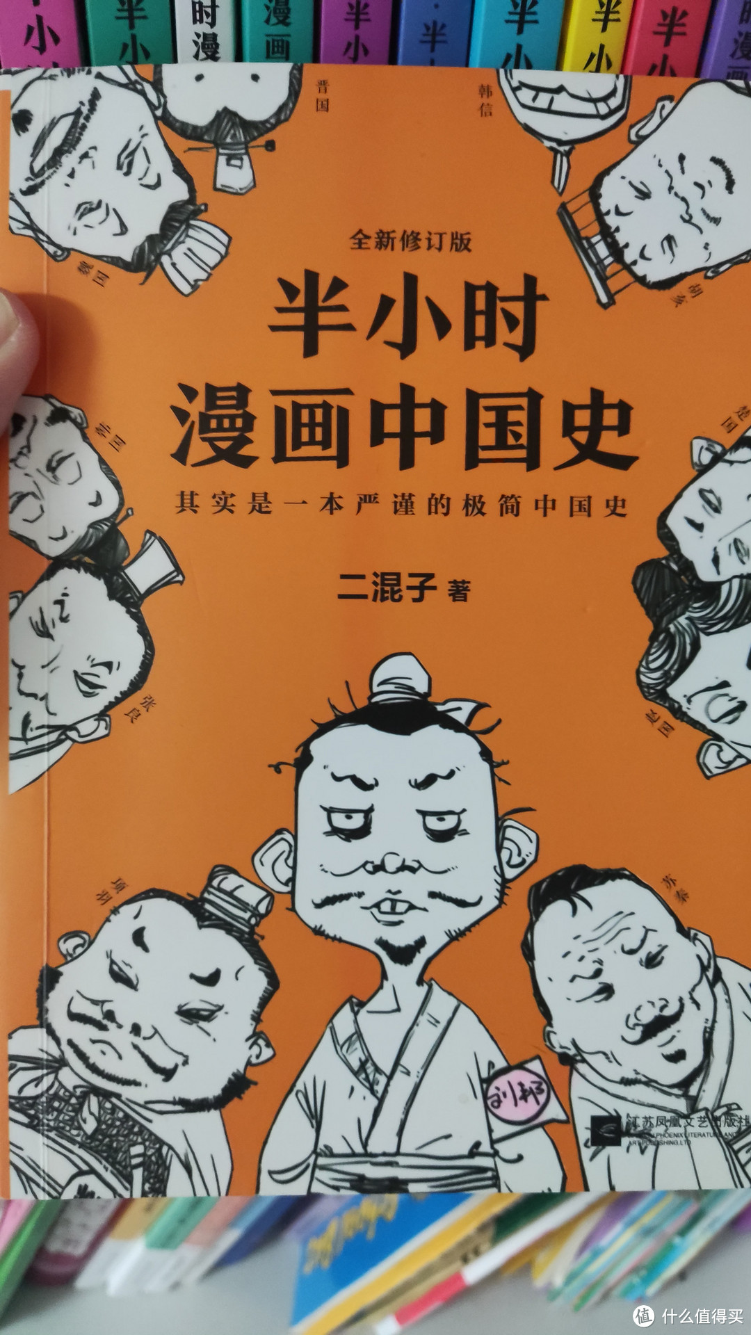 不知道送孩子啥书，就送这一套-半小时漫画中国史系列！