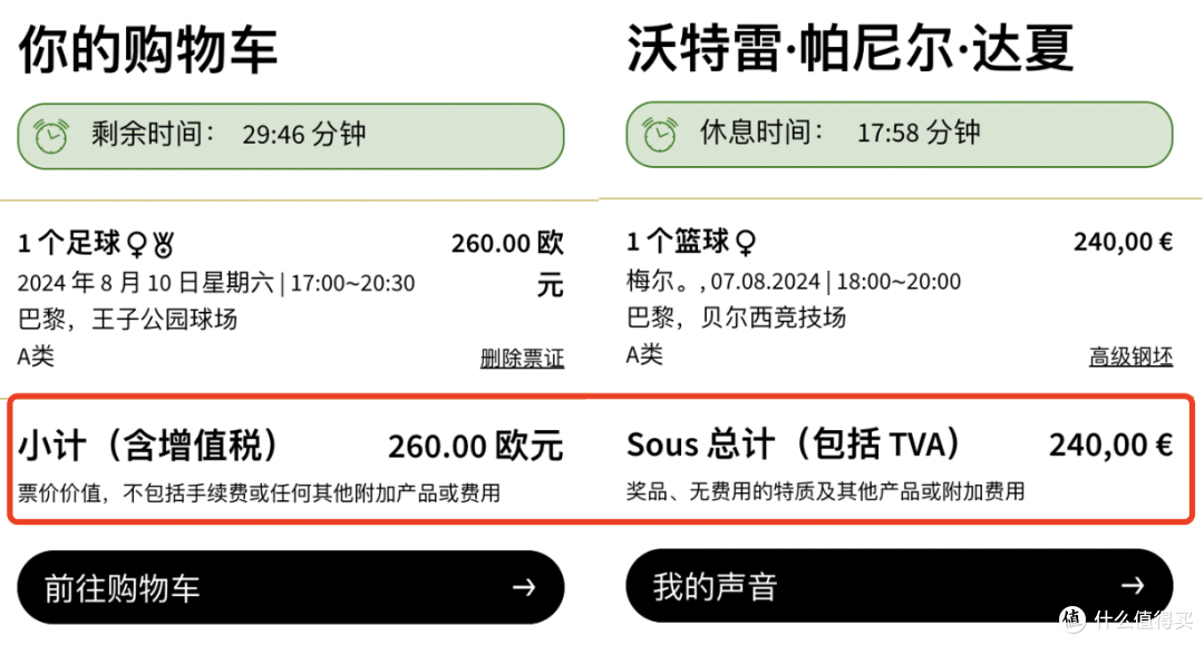 想去巴黎看奥运吗？还有机会