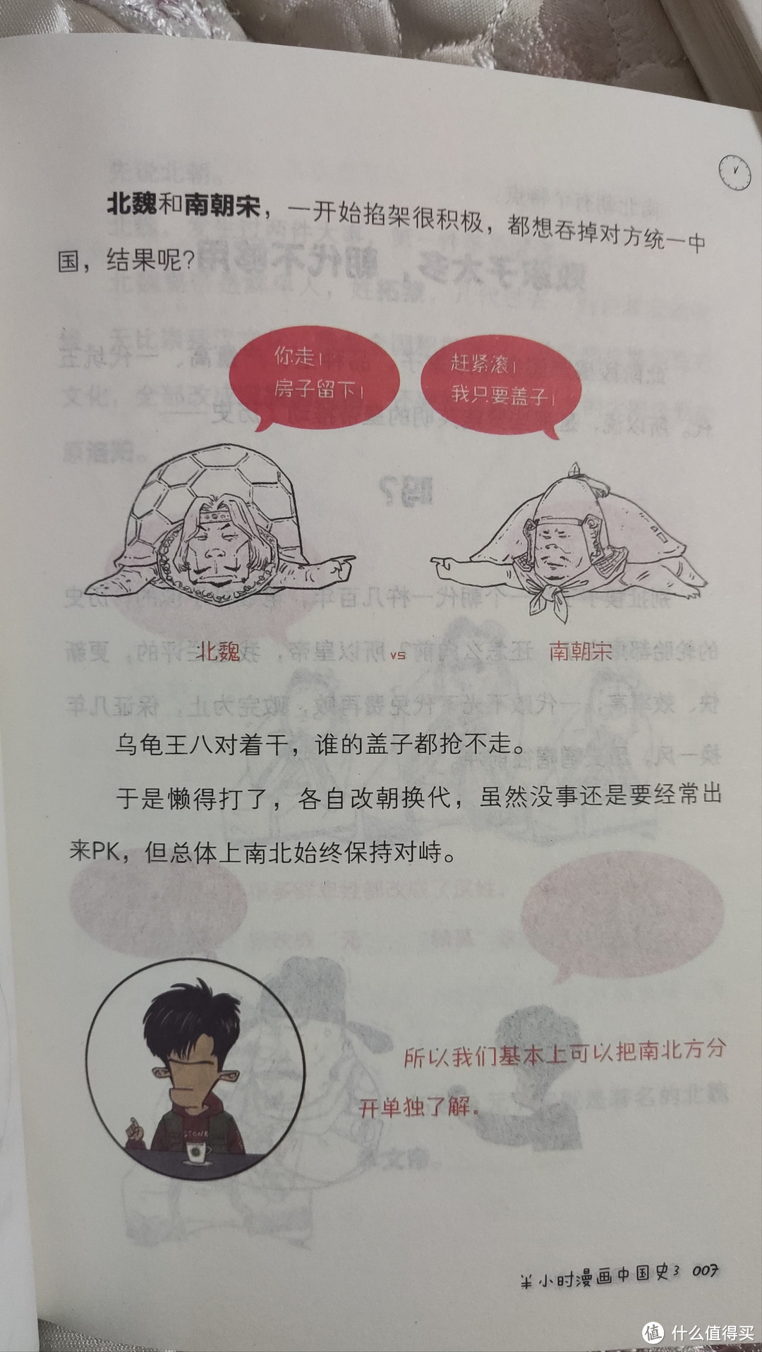 不知道送孩子啥书，就送这一套-半小时漫画中国史系列！