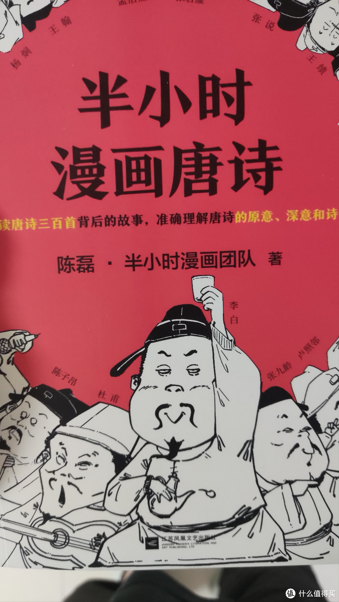 不知道送孩子啥书，就送这一套-半小时漫画中国史系列！