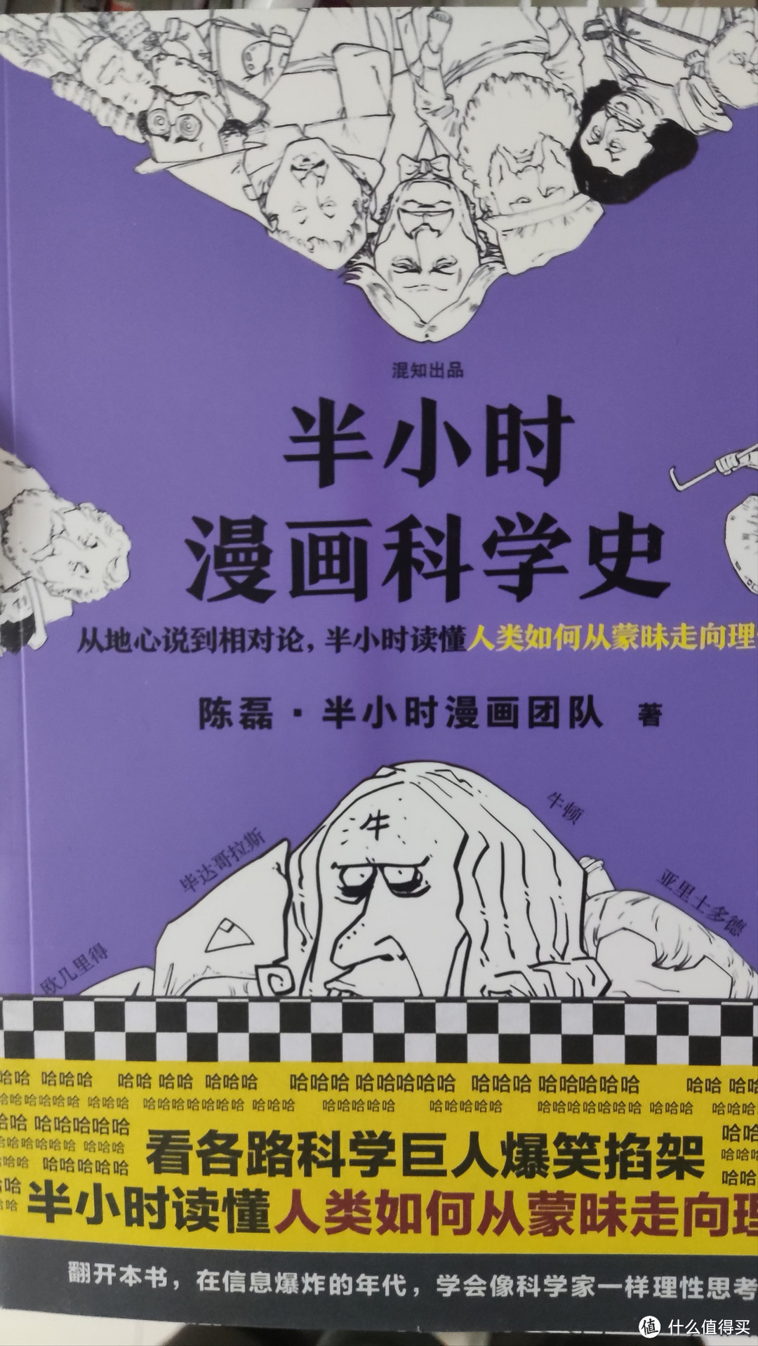 不知道送孩子啥书，就送这一套-半小时漫画中国史系列！