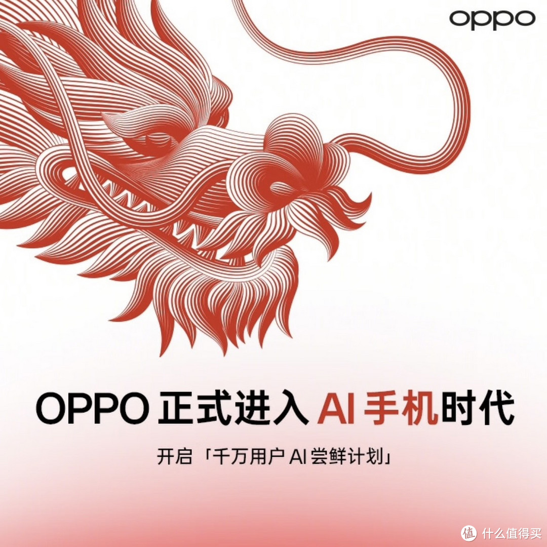 OPPO申请智能设备技术领域专利
