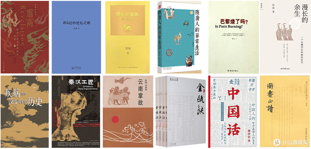 从《长安十二时辰》到《长安的荔枝》,马伯庸历史题材作品的创作灵感来源书单,你都读过了吗?