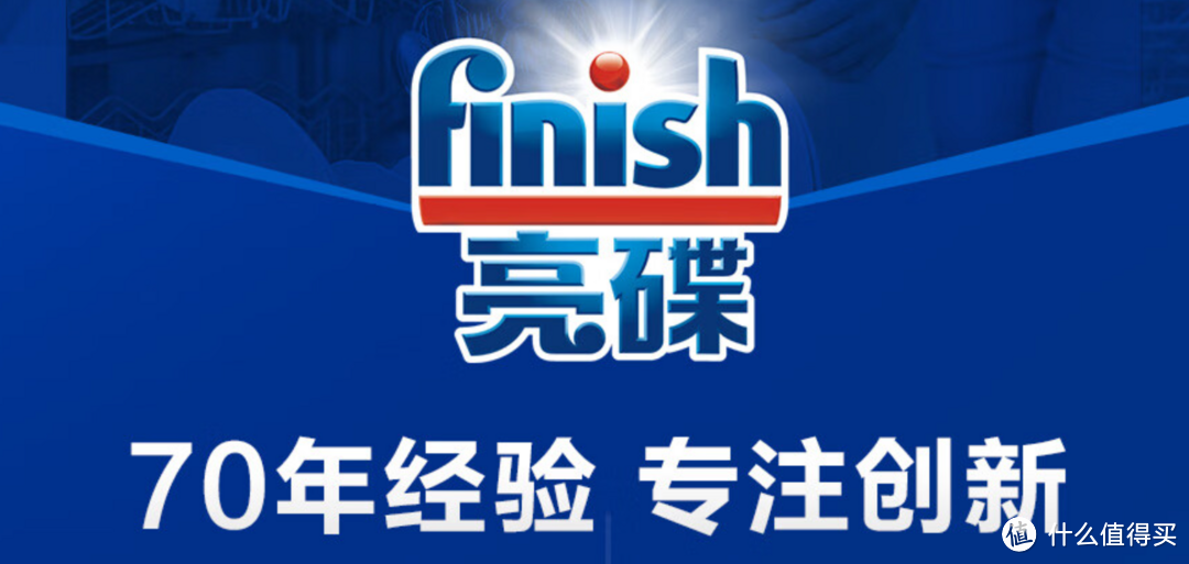 清洁｜洗碗机耗材怎么选？行业龙头finish亮碟说：安全、便捷、性价比！（附新年优惠汇总）