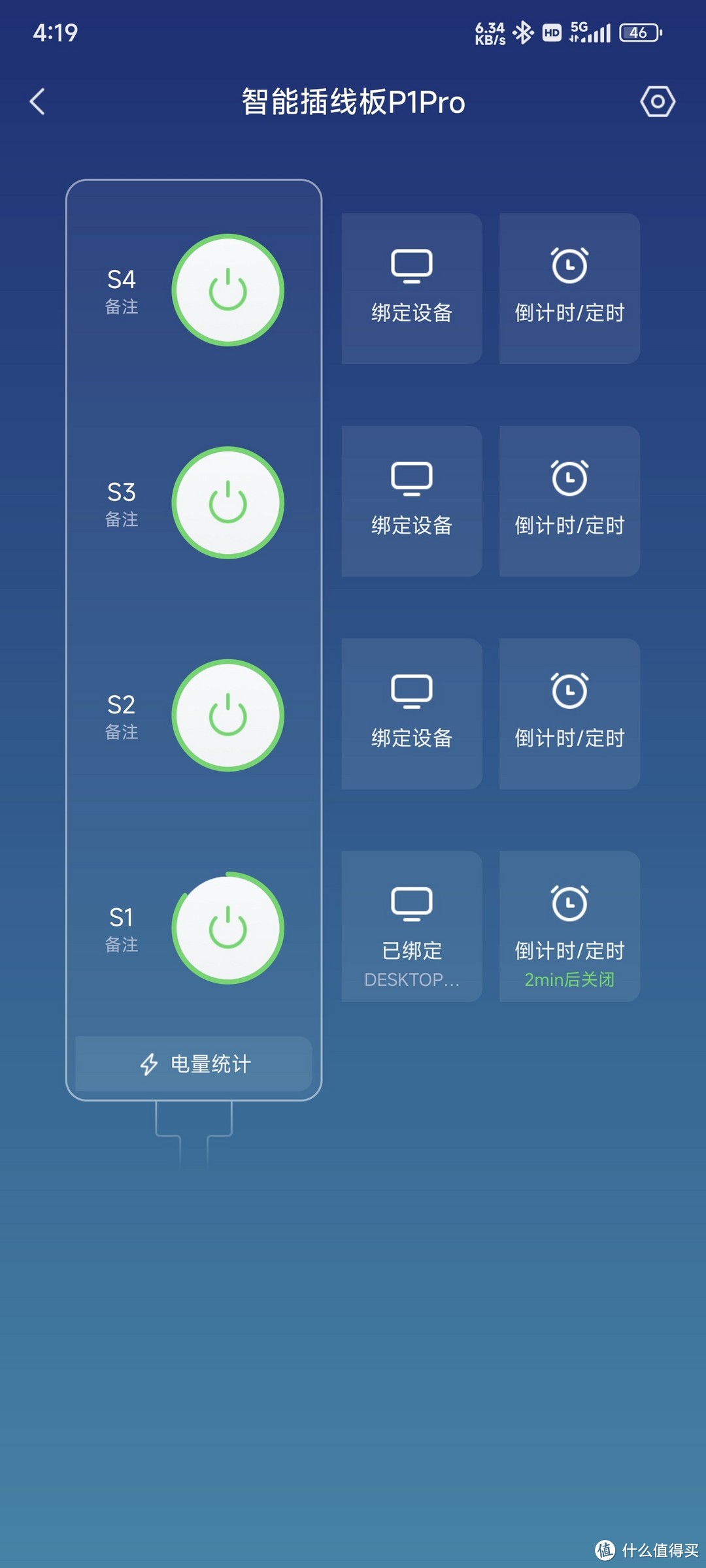 远程开关电脑、远程操控电脑、向日葵智能插线板P1Pro评测