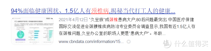 颈椎按摩器好用吗？严防五大重灾区套路！