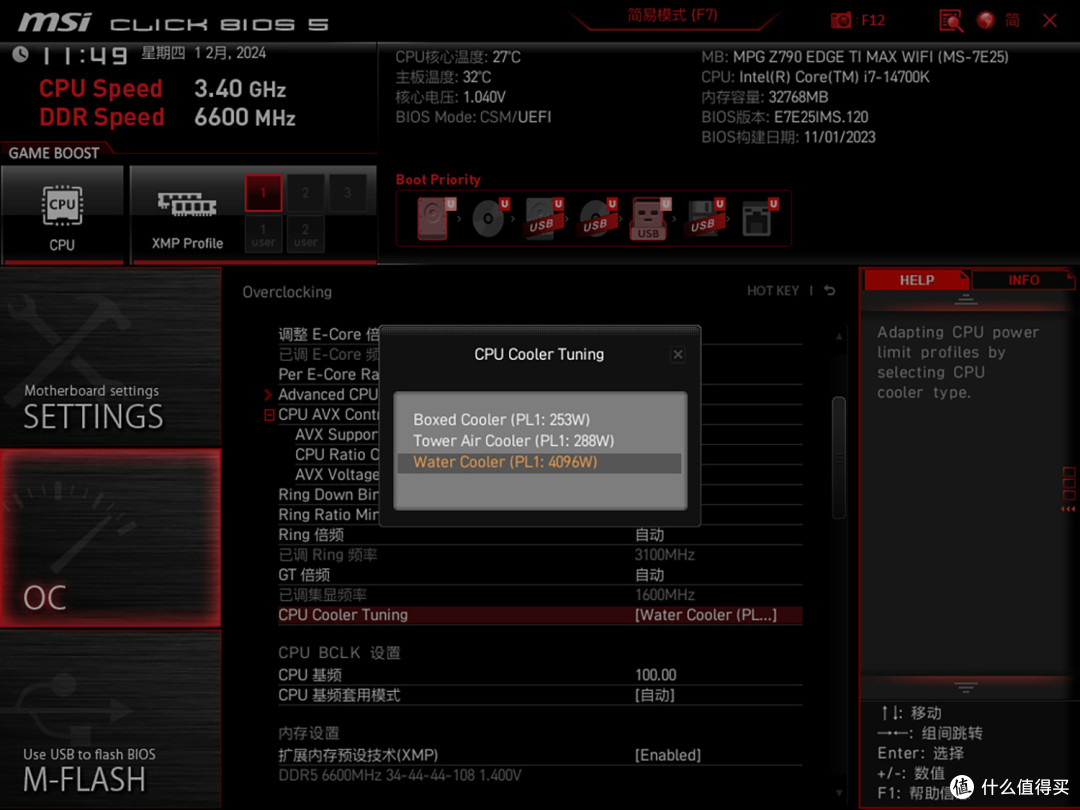 微星MPG Z790 EDGE Ti MAX主板评测,诸多升级强化,不负“Max”之名