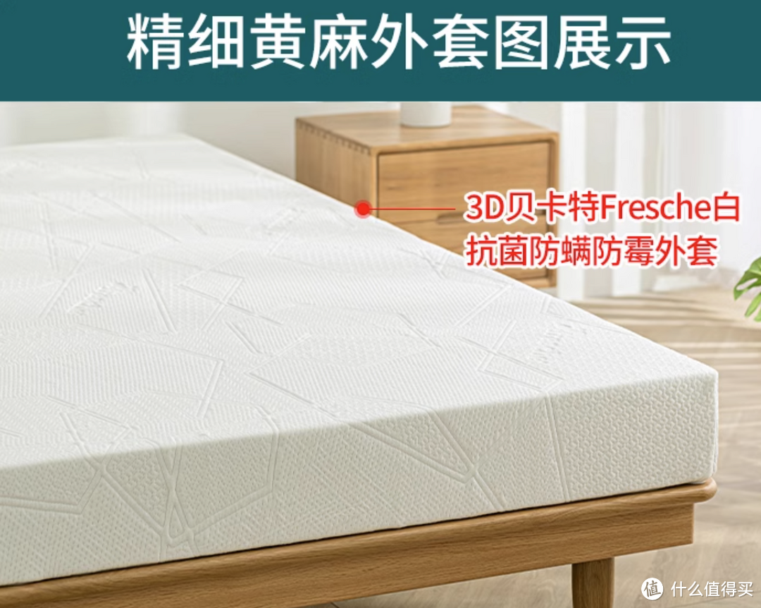 苏老伯精细白麻床垫：舒适睡眠的完美伴侣