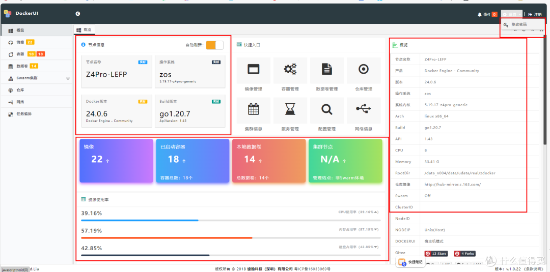 dockerui--一款好看好用的全中文docker管理工具,解决极空间ssh的后顾之忧