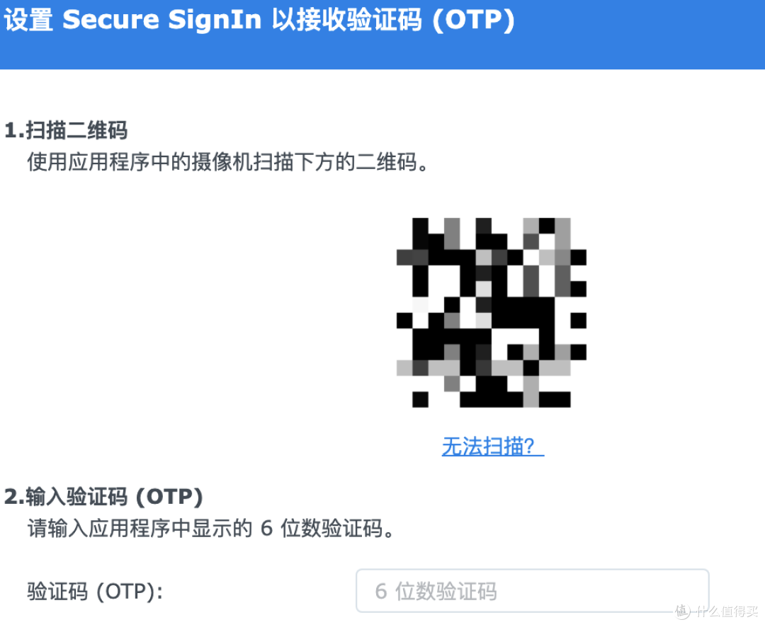 群晖小白系列篇三十防止密码被爆破群晖开启多重验证提高账户安全性
