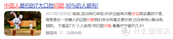 电动牙刷的危害副作用汇总：避雷三大风险弊端！