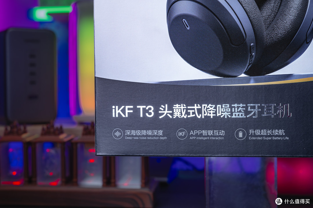 驱走吵杂,带上iKF T3主动降噪头戴式蓝牙耳机,旅途不寂寞