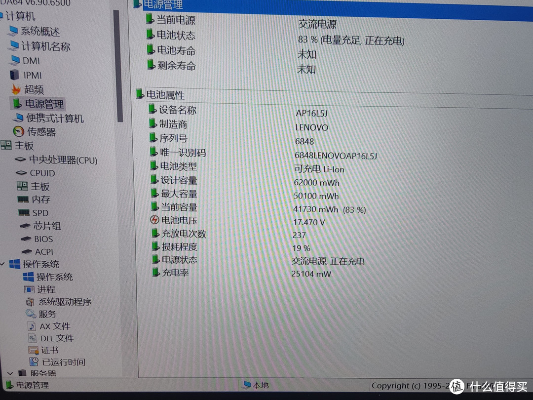 。。。。 速率测试 笔记本usb4接口测试 处理器AMD6800H 硬盘宏碁GM7 2tb 驱动全部稳定版本（联想电脑管家版本）