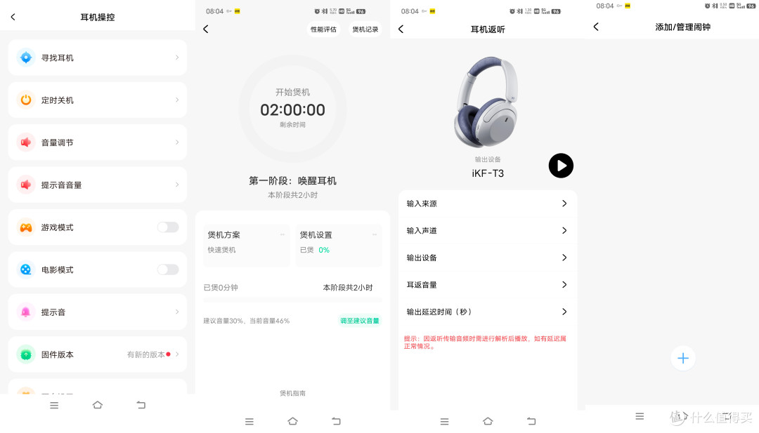 驱走吵杂,带上iKF T3主动降噪头戴式蓝牙耳机,旅途不寂寞