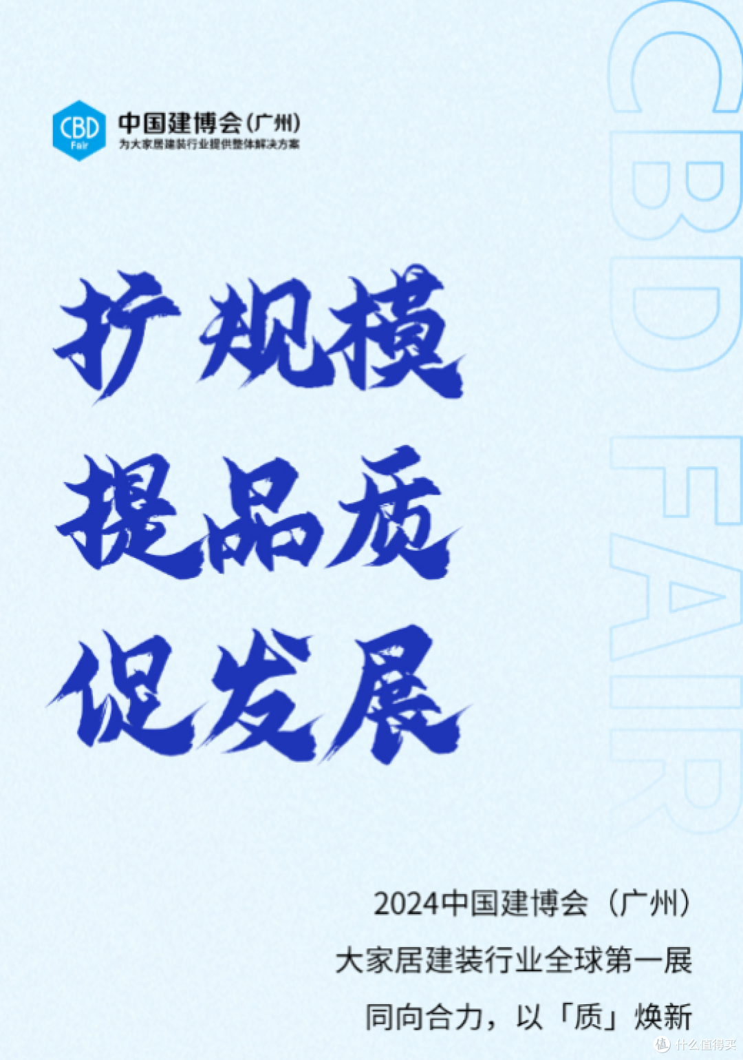 独家新观丨破解2024会展与大家居行业双向奔赴的密码→5437