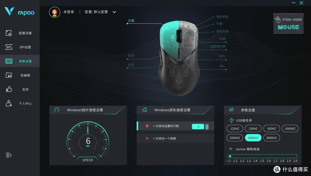 雷柏vt9air双模轻量化无线鼠标开箱