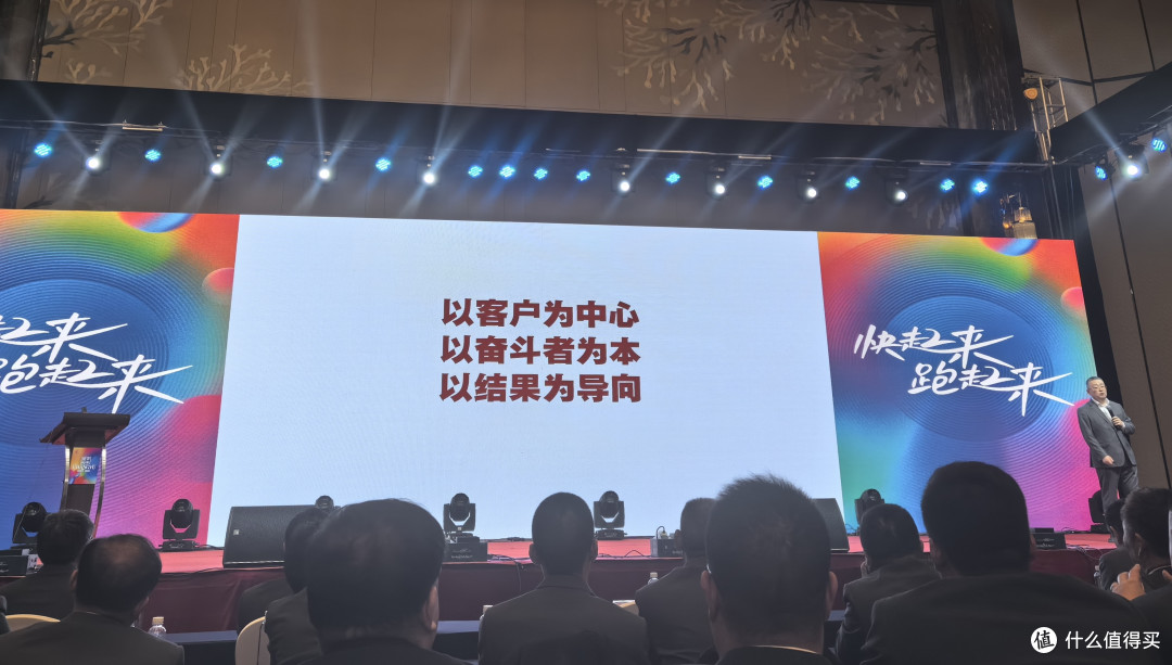 “快起来 跑起来” ——张裕2023年度表彰大会，PLUS会员中心获年度最佳模式创新奖