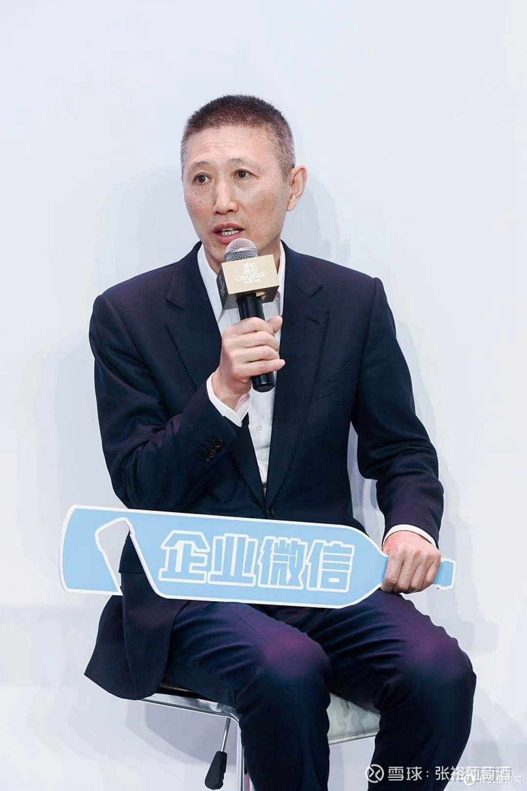 2021年张裕会员中心创立，张裕股份公司董事长周洪江讲话