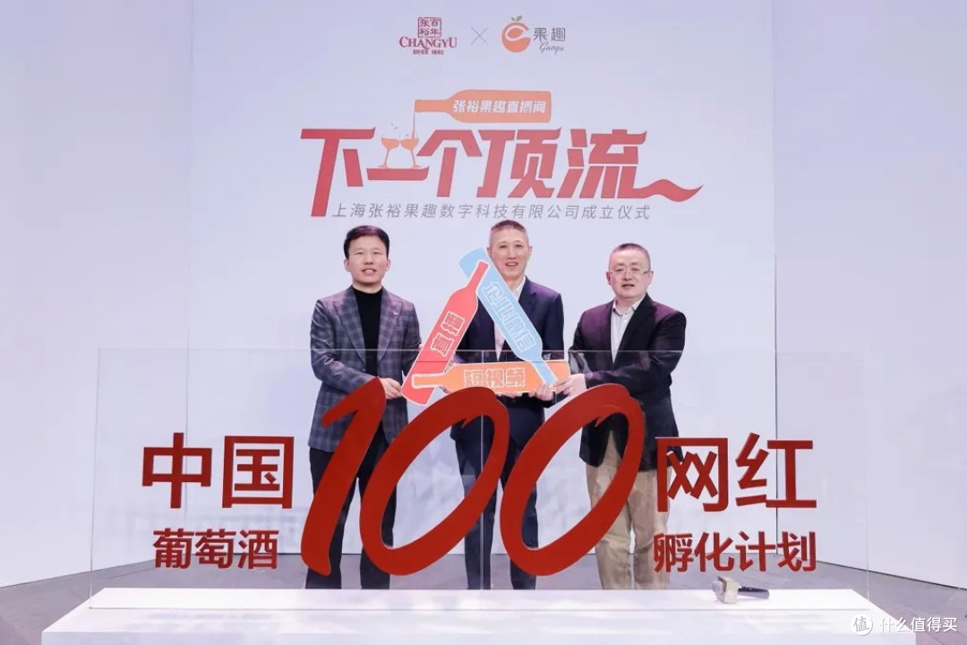 “快起来 跑起来” ——张裕2023年度表彰大会，PLUS会员中心获年度最佳模式创新奖