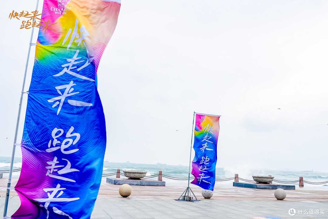 “快起来 跑起来” ——张裕2023年度表彰大会，PLUS会员中心获年度最佳模式创新奖