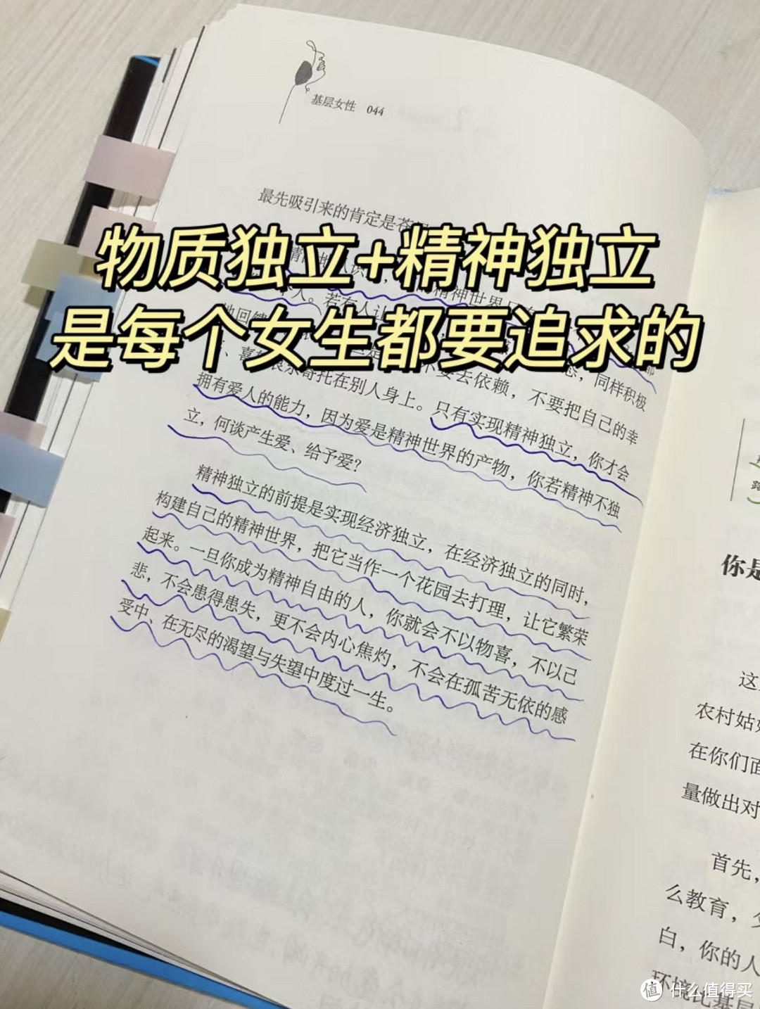 求求你们一定要读!我恨不得全文划线❗️