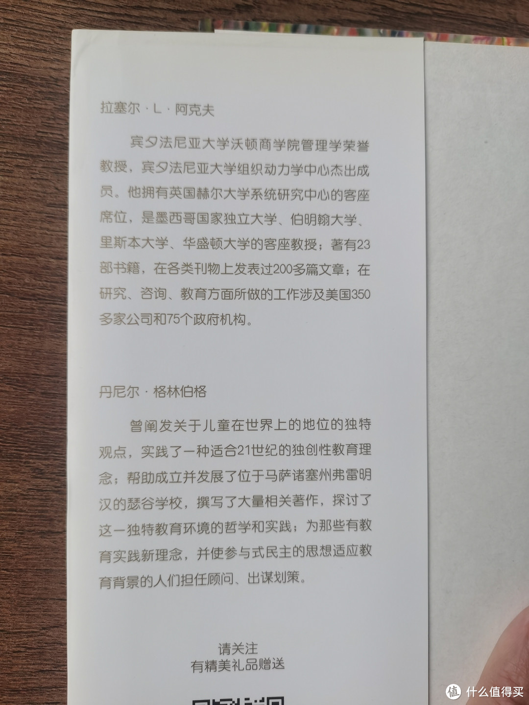 分享一本我很受益的书，《翻转式学习》