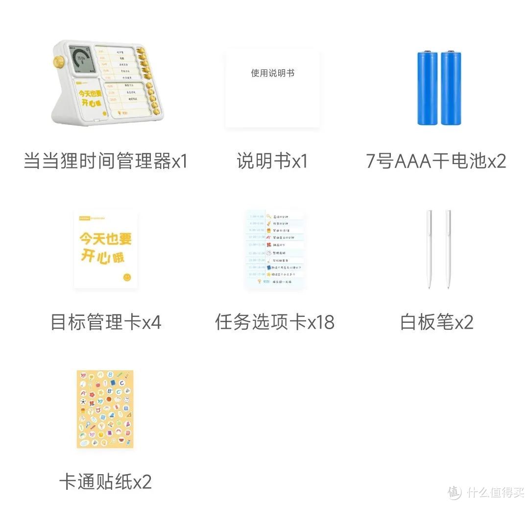 假期不摆烂！当当狸时间管理器 送给孩子养成自律习惯，大人也爱它