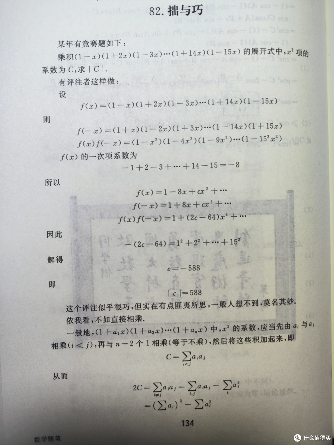 解题手法需要有点品味