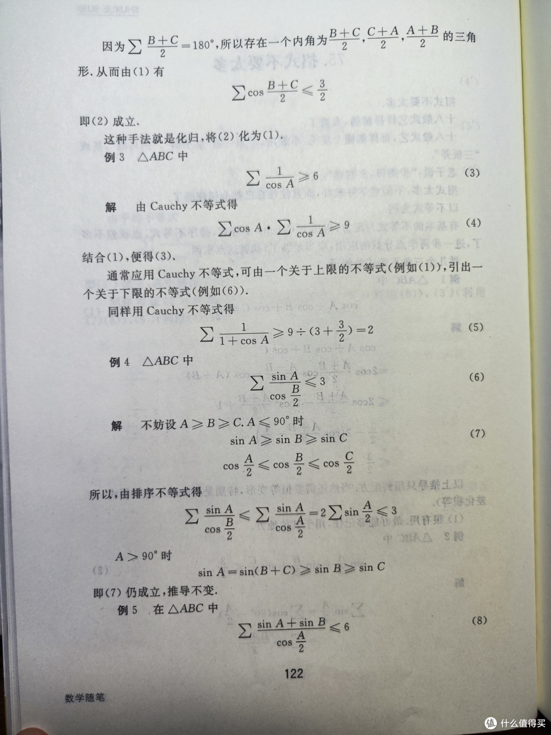 解题手法需要有点品味