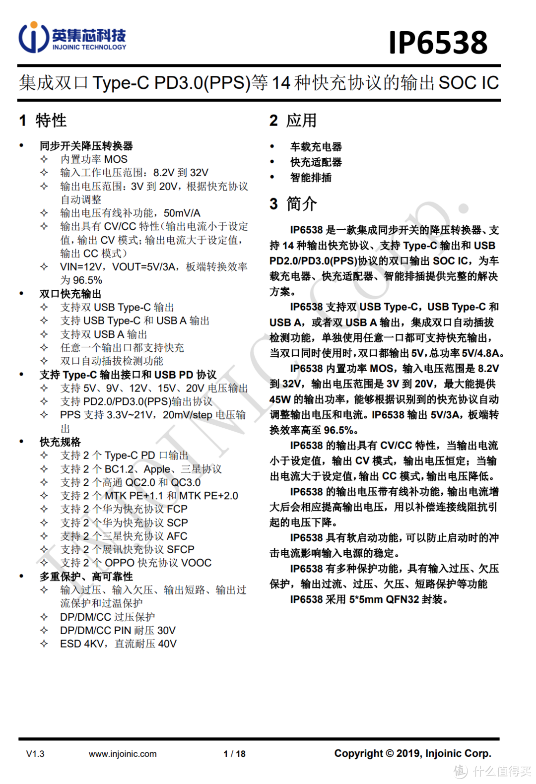 拆解报告：SHELL壳牌44W 2A1C三口快充车充SCC-44-1C2A