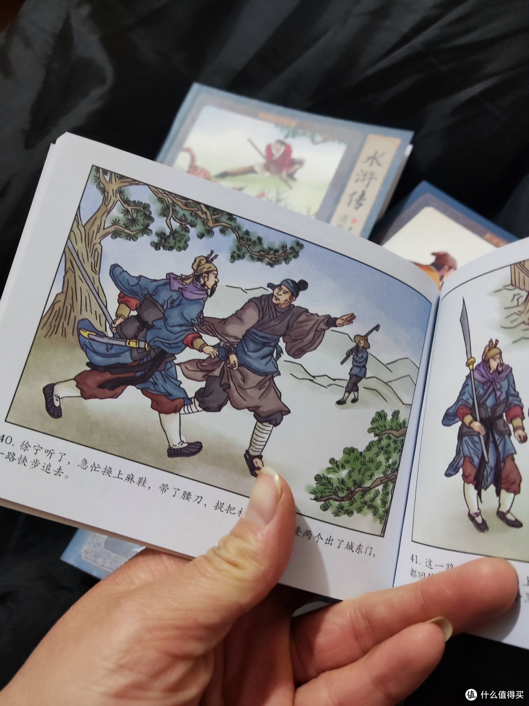 有声伴读的《水浒传》,彩色珍藏版