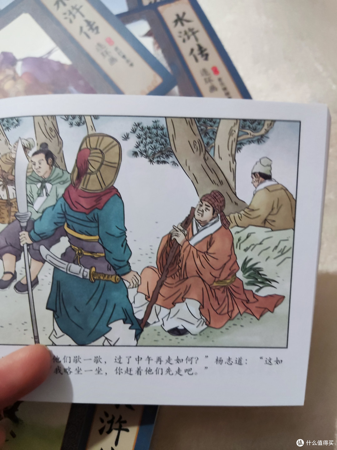 《水浒传》连环画,爱不释手的口袋书