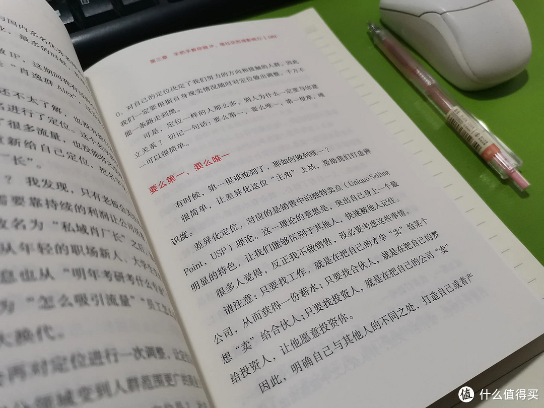 《请停止无效社交》，有效社交都是从弱关系开始的