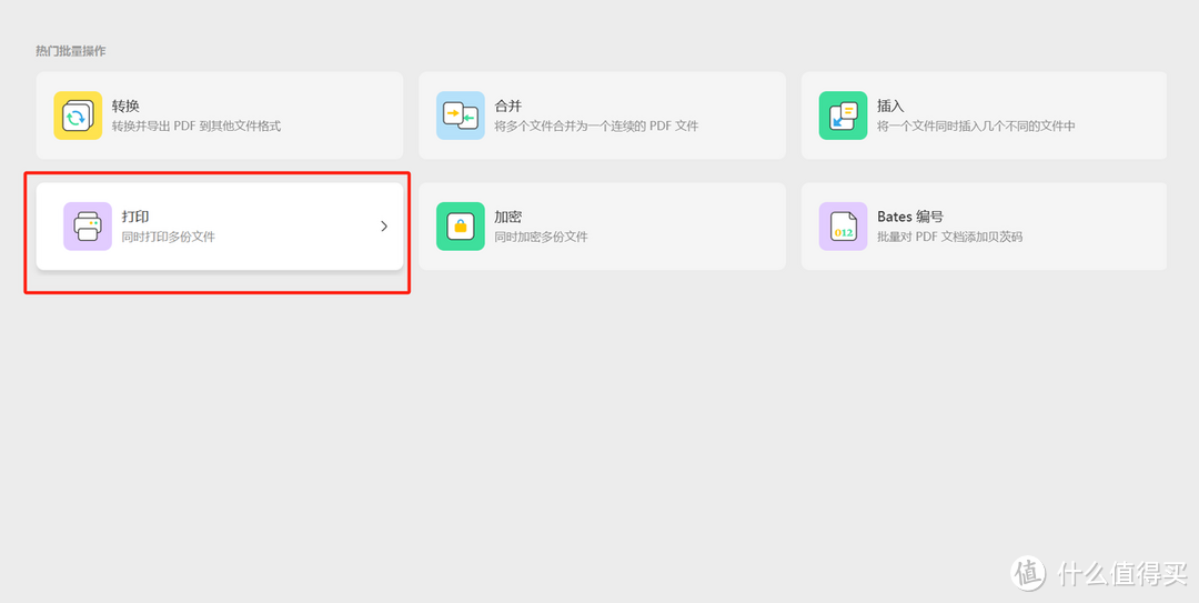 如何批量打印PDF文件？3个小技巧！