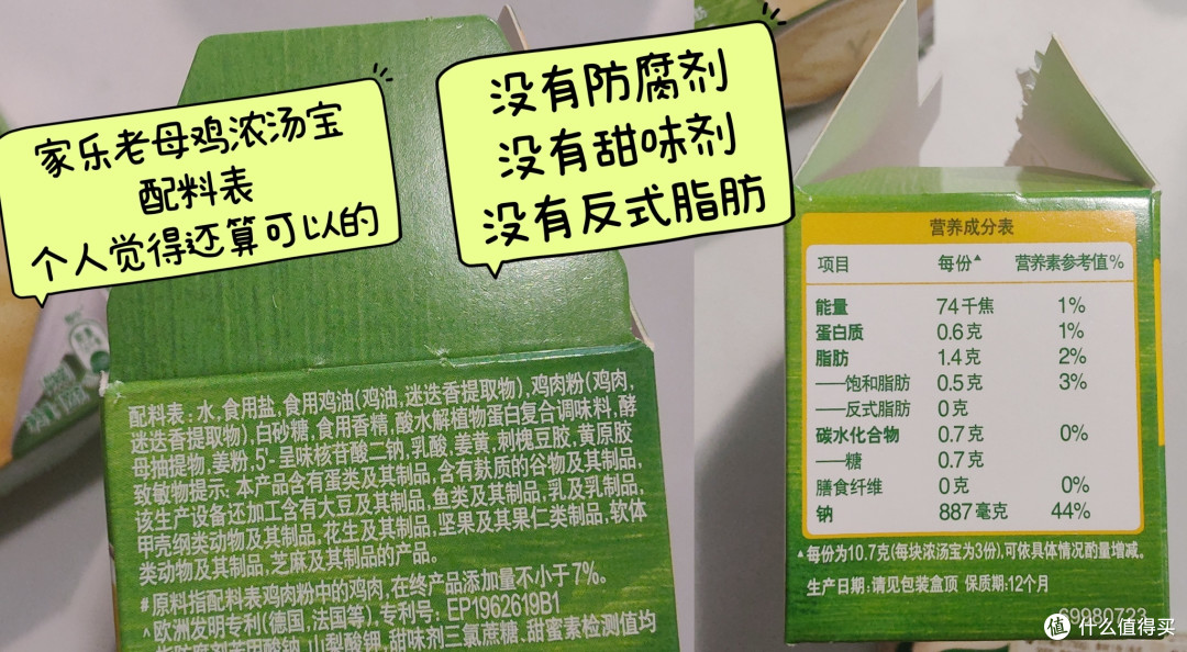 快手浓缩鸡汤哪款最好喝？
