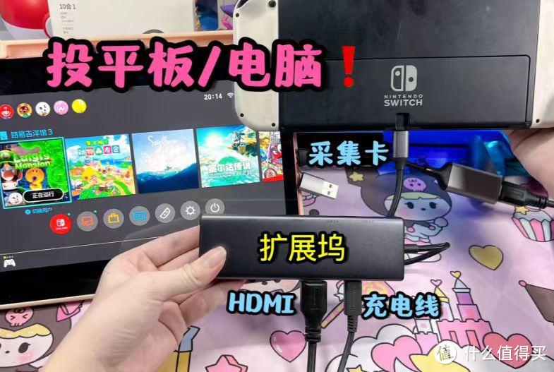 绿联扩展坞hdmi输入Switch 掌机，高清投屏更带感！