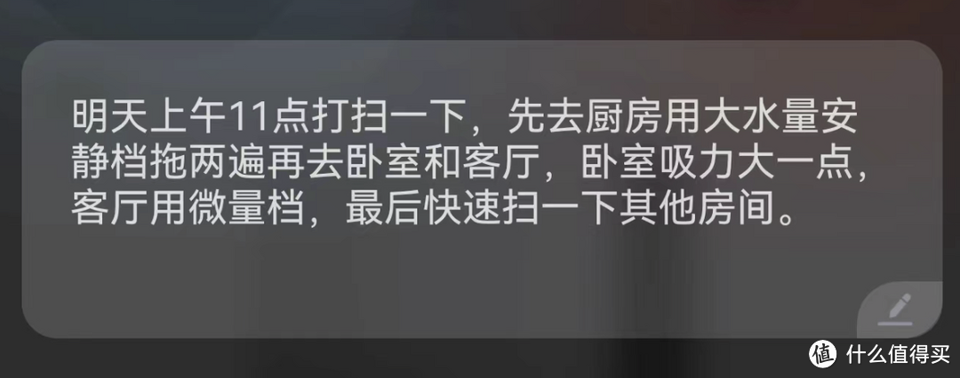 科大讯飞 AI 扫地机器人 X3 测试，自主学习的卫生管家