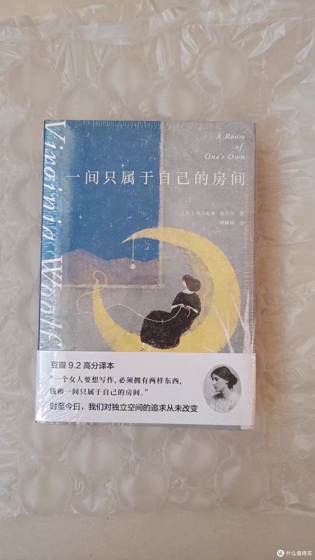 《万物的签名》和《一间只属于自己的房间》
