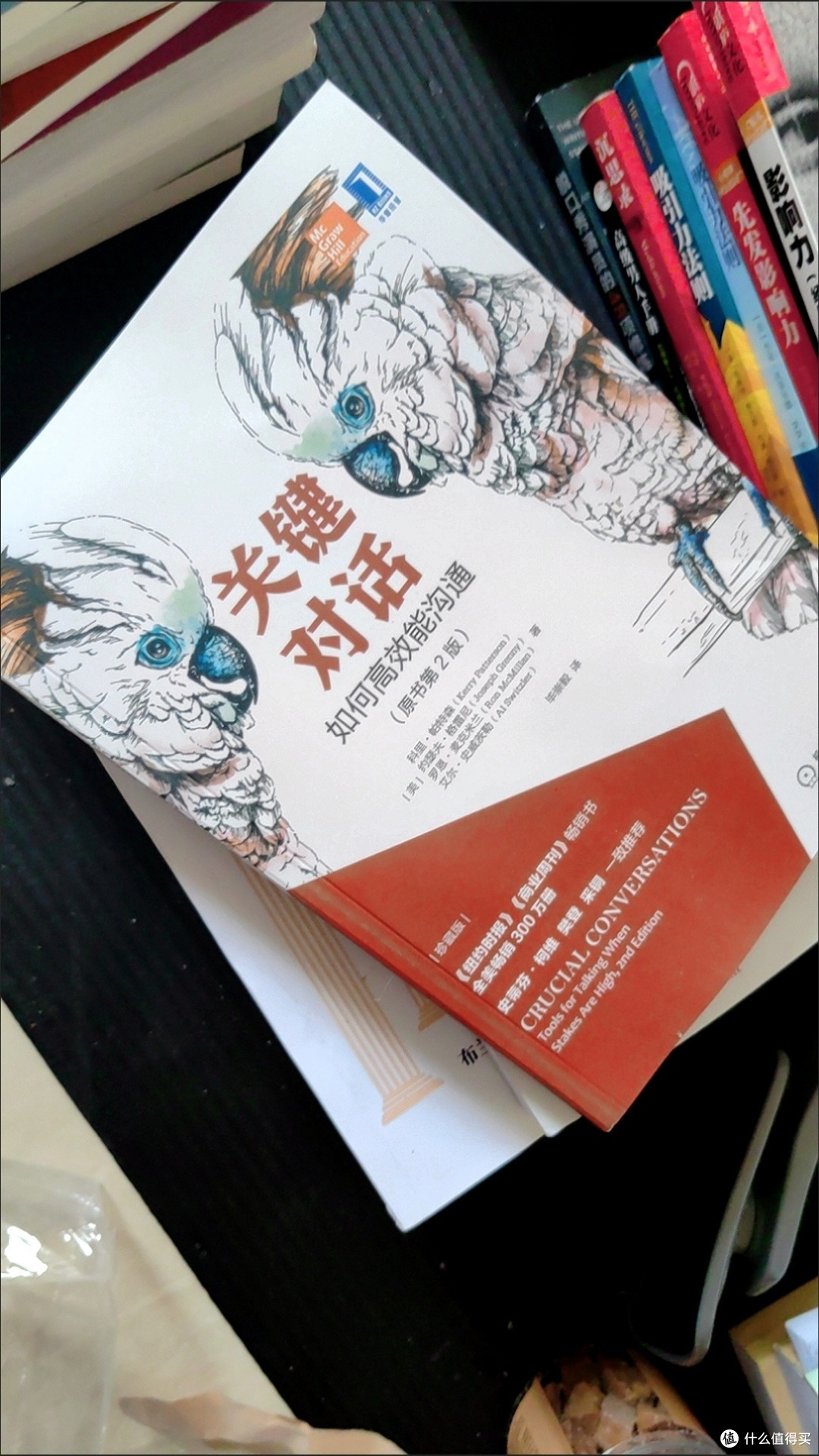 关键对话:如何高效沟通